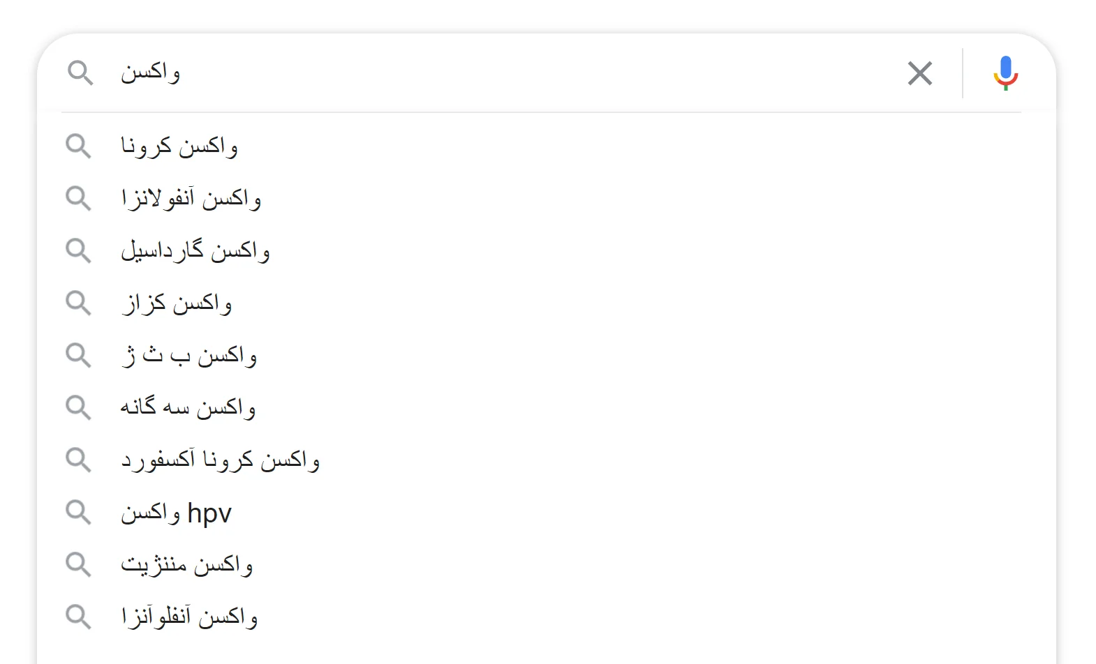 بخش تکمیل خودکار (Autocomplete)