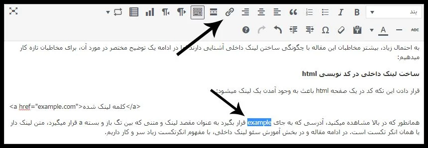 لینک داخلی با متن کلیدی لینک داخلی با متن کلیدی