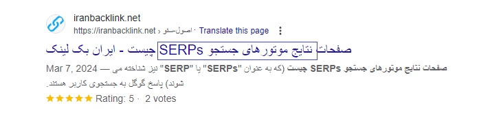 کلمه کلیدی در عنوان پست