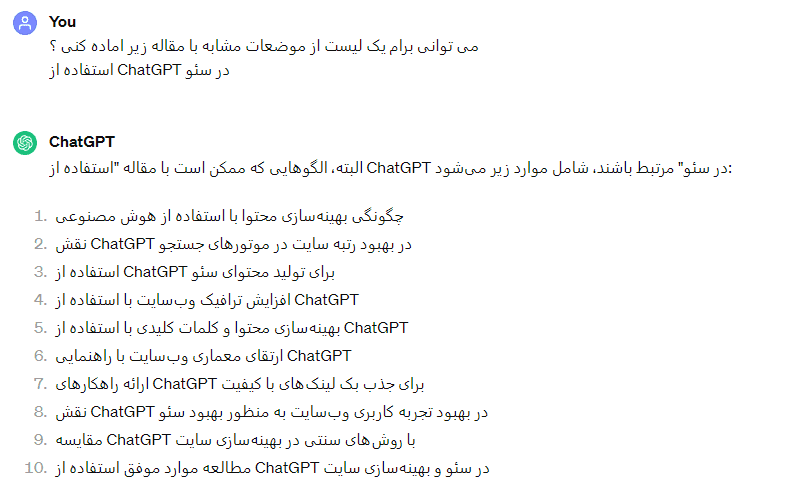 لیست از موضعات مشابه 