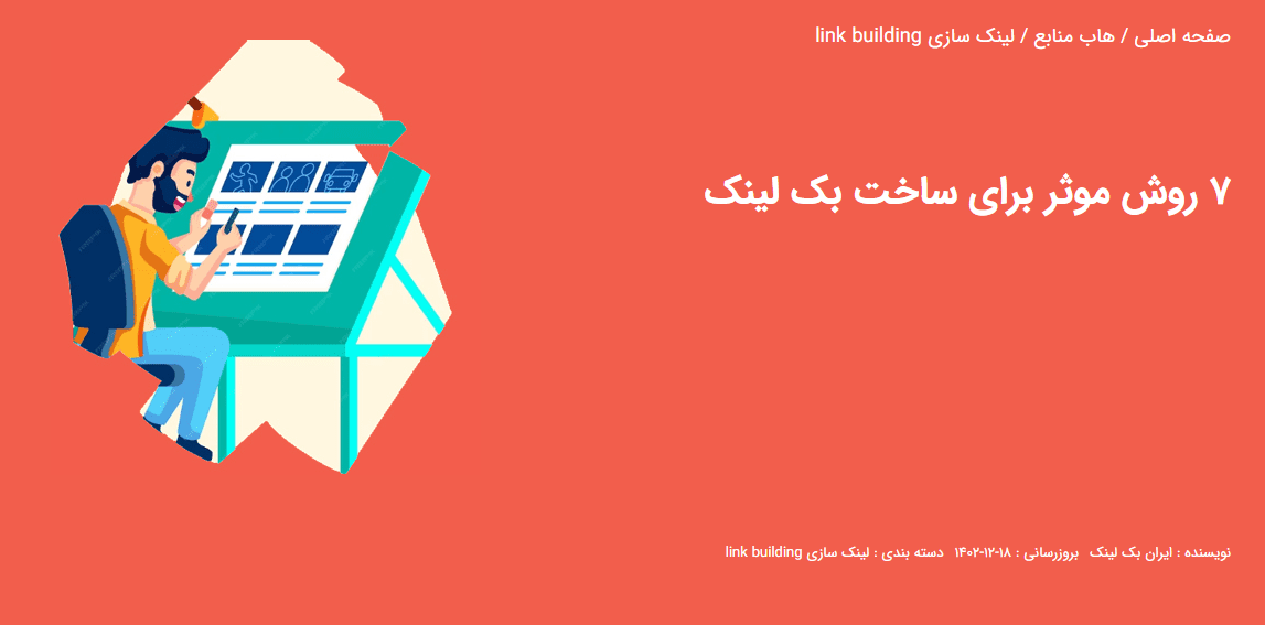 استفاده از عدد در عنوان پست