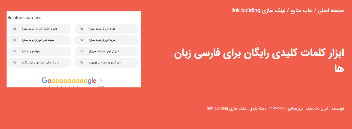 نوشتن عناوین جذاب و احساسی