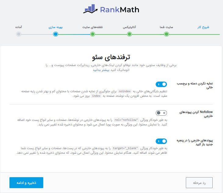 بهینه سازی رنک مث