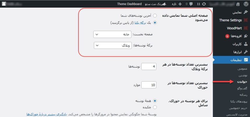 تنظیمات متا و دیسکریپشن در رنک مث