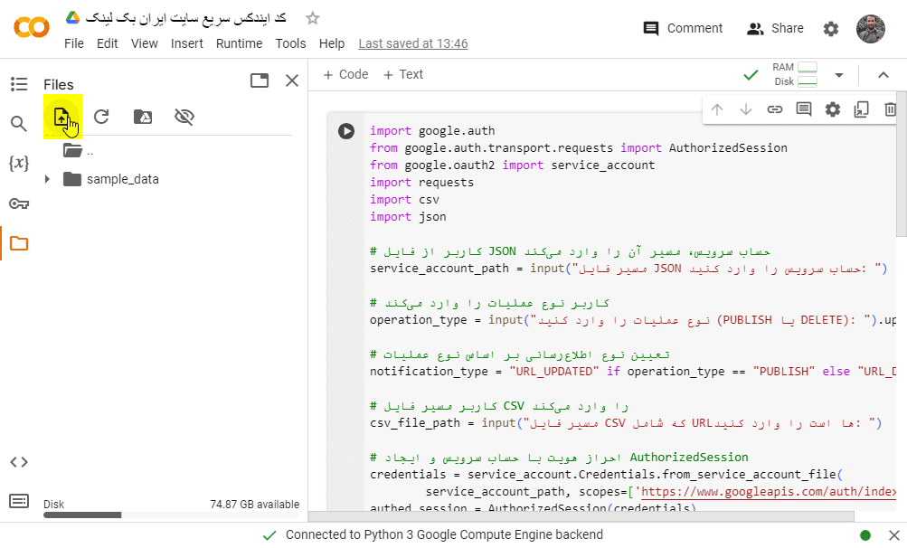 آپلود فایل های JSON و CSV