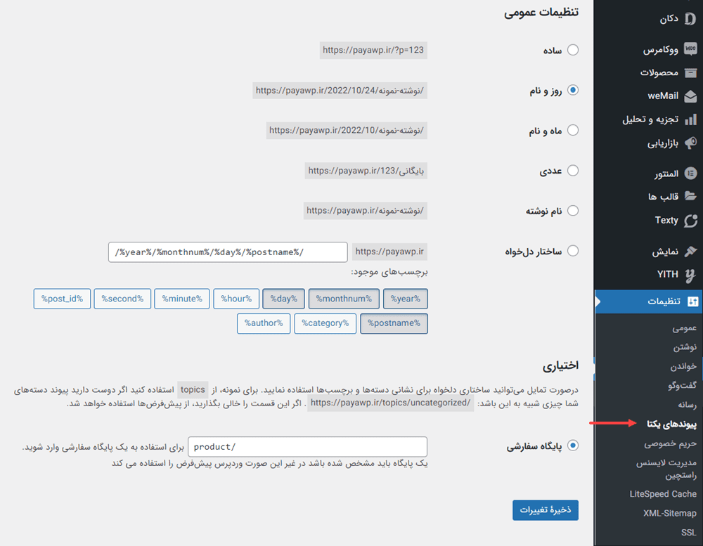 fatal error چیست و رفع آن با حذف htaccess