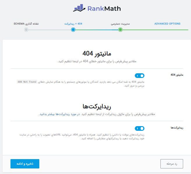 ریدایرکت+404 رنک مث پرو