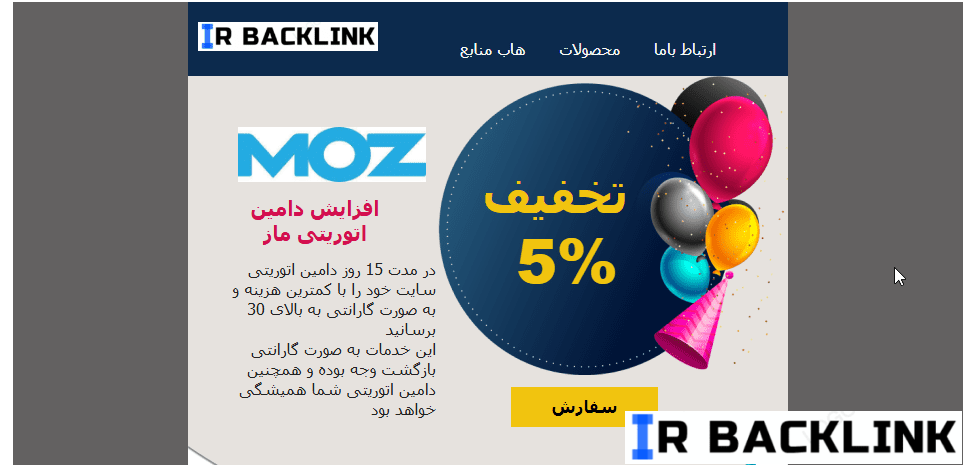 بازاریابی ایمیلی ایران بک لینک