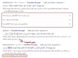 علت عدم نمایش ریچ اسنیپت‌ها