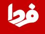 فردا