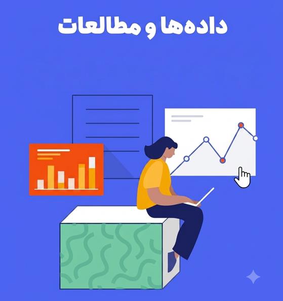 گزارش‌های تحلیلی سئو